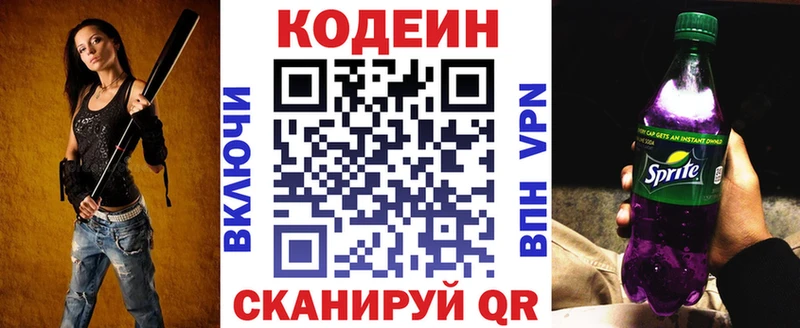 Codein напиток Lean (лин)  ссылка на мегу онион  Кувшиново 