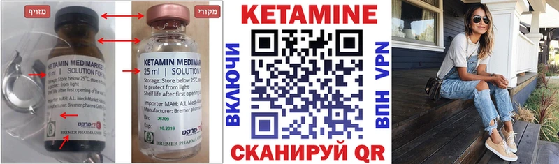 КЕТАМИН ketamine  Кувшиново 